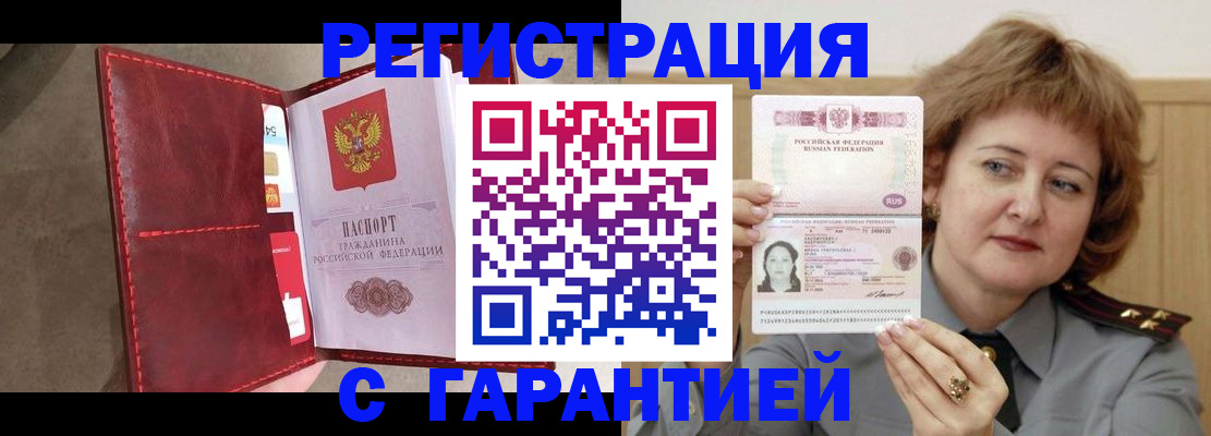 временная регистрация в Михайлове