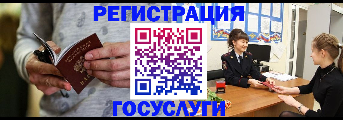 прописка гарантия в Михайлове